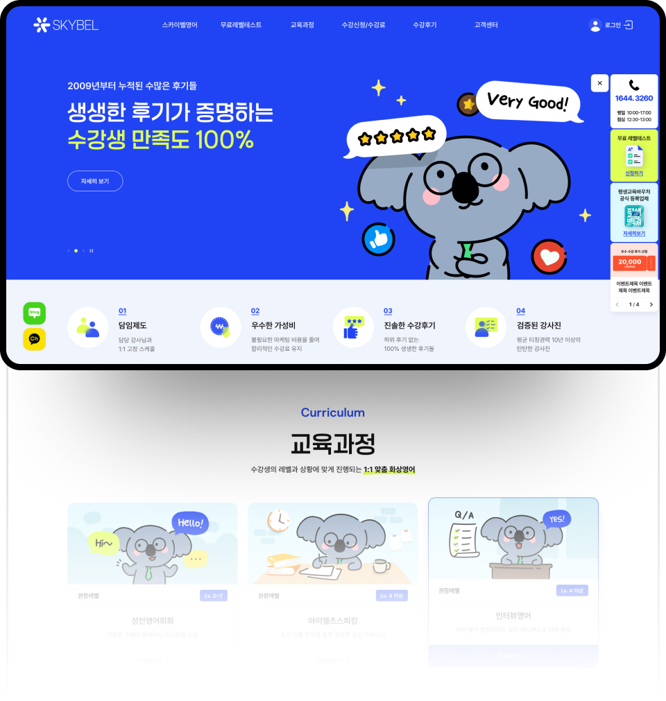 NXT UIUX 포트폴리오 | 웹사이트 반응형 제작 디자인시안