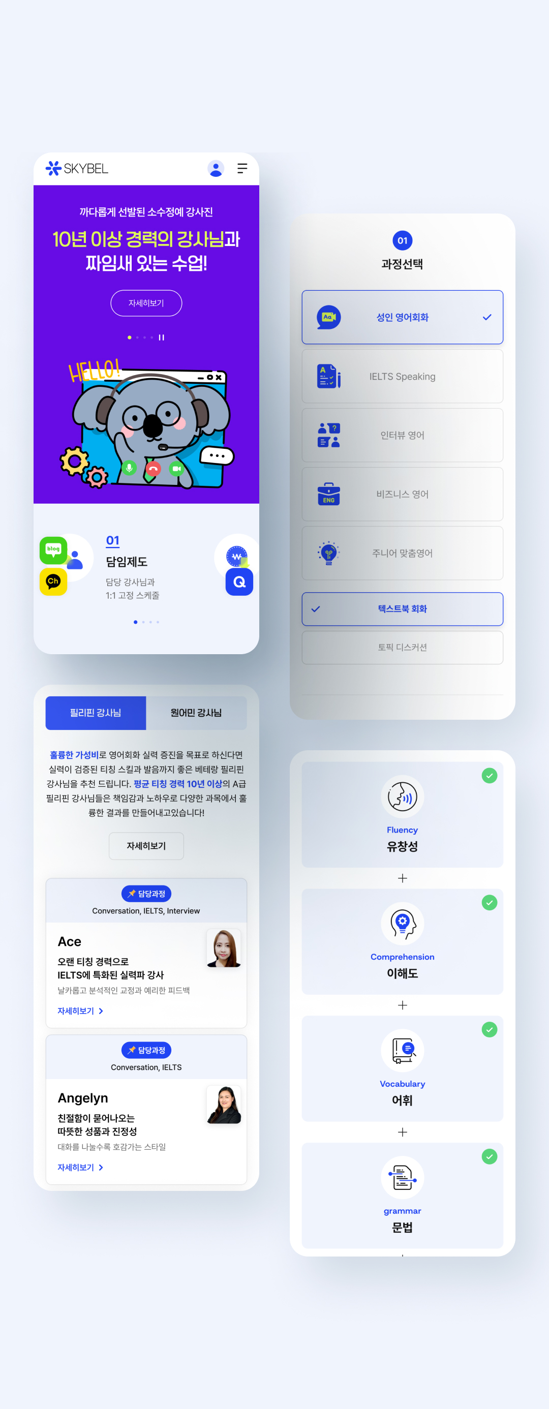 NXT UIUX 포트폴리오 | 웹사이트 반응형 제작 디자인시안