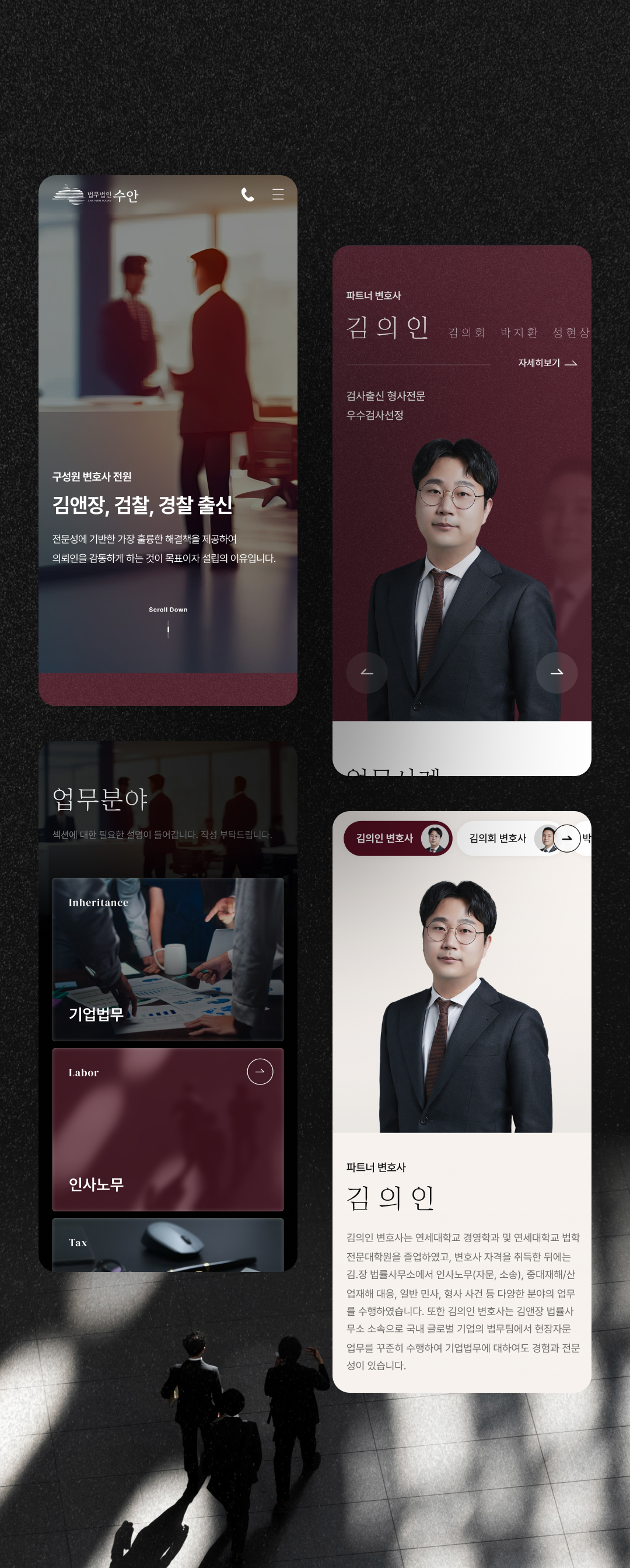 NXT UIUX 포트폴리오 | 웹사이트 반응형 제작 디자인시안