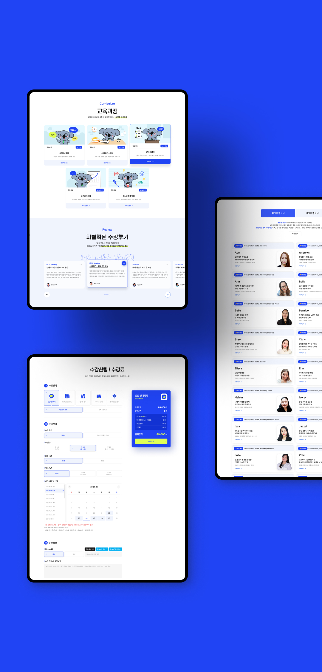 NXT UIUX 포트폴리오 | 웹사이트 반응형 제작 디자인시안