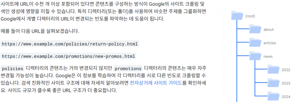 구글 서치콘솔 https://developers.google.com/search/docs/fundamentals/seo-starter-guide?hl=ko