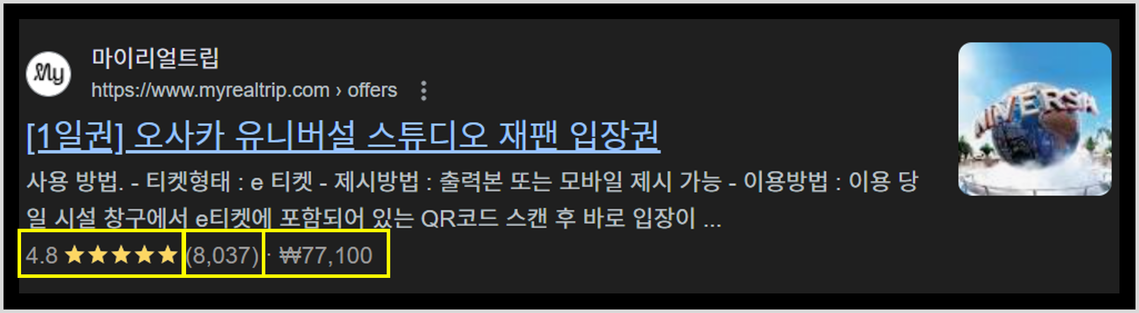 구조화데이터 제품 정보 평점 리뷰